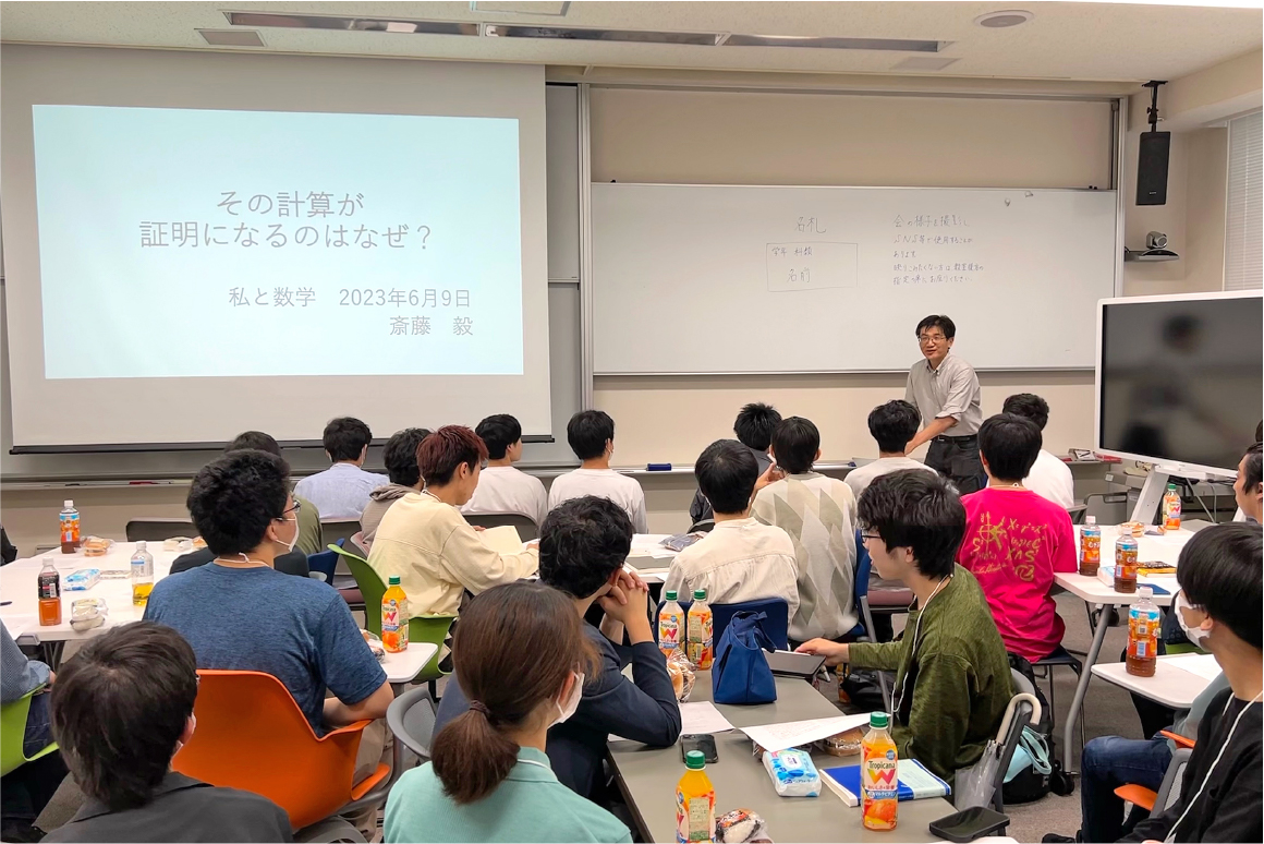斎藤教授「その計算が証明になるのはな？」の様子